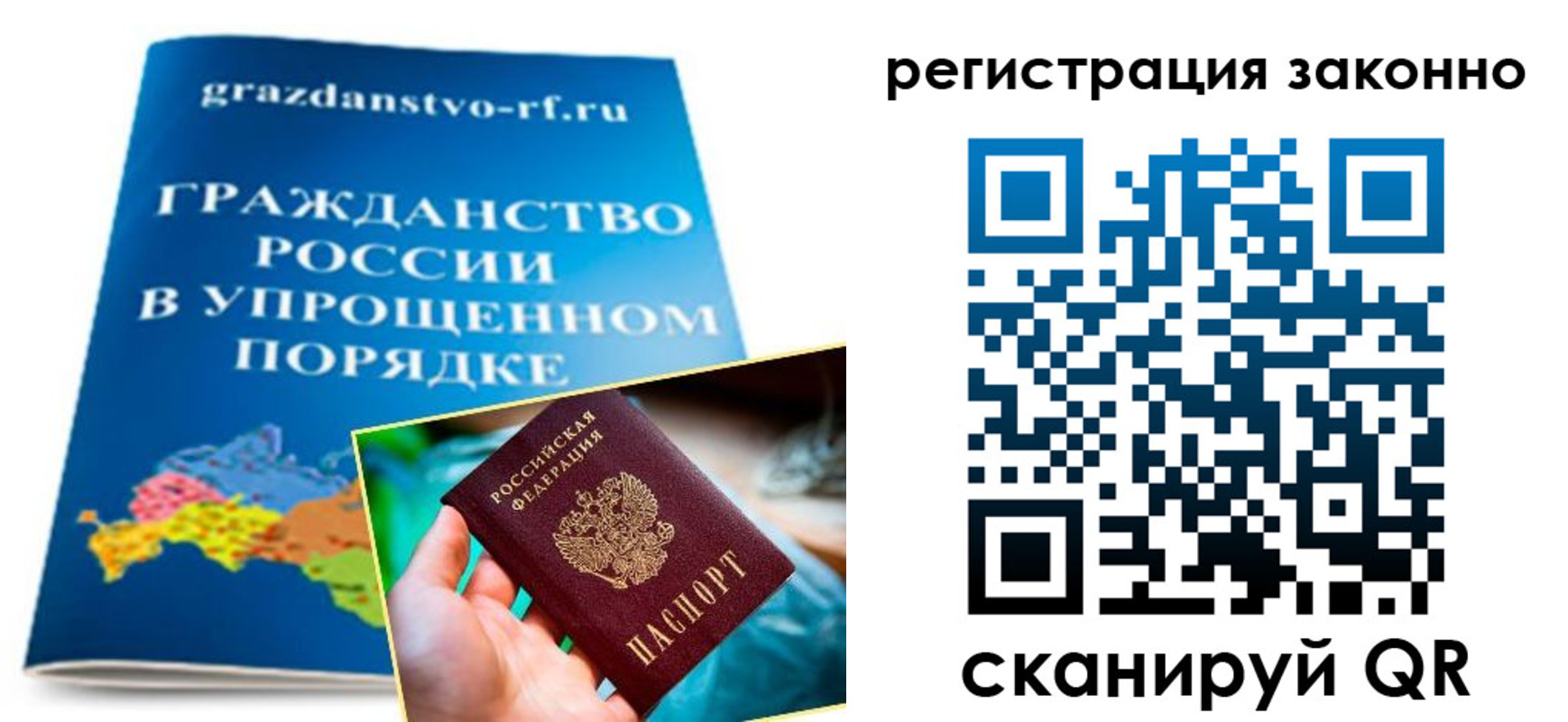 прописка для школы в Истре