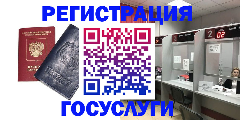 прописка для кредита в Истре